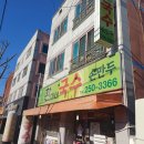 환이네국수