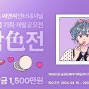 씨앤씨화장품 이미지