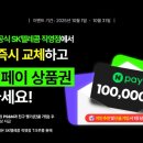 지에스(GS)25 수송본점 이미지