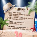 속초썸머비치페스티벌 네이버블로그