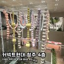 메가수선실 | 라이프 스타일을 바꿀 혁명 청주 커넥트현대 4층 방문하고 온 찐 후기