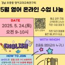 서창중학교 | [뽀미 연수배움] 2025년 5월 &lt;전학공 모임&gt; 후기