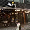 3884 | [생방송 투데이 3884회] 11월 4일 대식가 “반전의 연속 6단 조개찜” 가게 ‘청춘대로 조개구이’ 소개