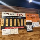 이온촌놈집 이미지