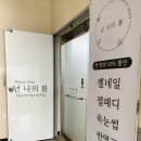 너의봄뷰티