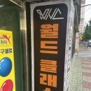 월드클래스 홀덤클럽 이미지