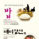 연극 <배비장전> 이미지