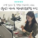 도곡중학교 | 직장인 힐링 클래스, 경기도 지식 단체 온라인 드림캐쳐 만들기