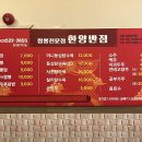 한양반점 이미지