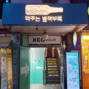 맥주프랜차이즈 술집창업 요즘뜨는체인점 맥주는 별책부록