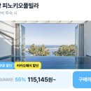 피노키오펜션 | 포항 오션뷰 풀빌라 추천 55% 특가 11만원대 피노키오 후기 좋은 감성숙소 정리