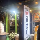손건호의한우일번지 - 성동구 고산자로 354 | 손건호의한우일번지