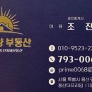 리얼티톡공인중개사사무소 | 이사 고민하는 당신에게, 용산공인중개사 상담은 왜 자주 언급될까 궁금하다면