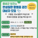 음성온빛안과의원 이미지