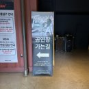 원더로크 홀 | [콘서트]토미오카아이 내한공연 예스24 원더로크홀 스탠딩후기