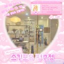 뉴코아아울렛 앞 - 우 | 스킨포유 평촌점 :: 체형관리 릴렉스 마사지 내돈내산 맛집 후기 ⸜(◍'꒳'◍)⸝