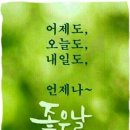 항상좋은날 Daum카페