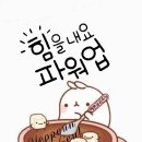 텐인텐 뭘로 접속하세요 이미지