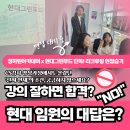 CS푸드 - 청주시 서원구 | [공지] 현대그린푸드 채용 설명회 후기! 🎤 CS강사 인큐베이팅의 결실, 현장 리크루팅 현장 속으로 💖