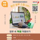 스킬 up 엑셀 이미지