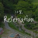 아침가리 계곡 캠핑장 이미지