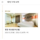 위모텔(무인텔) 이미지