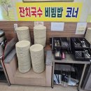 로뎀한식부페 이미지