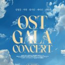 갈라콘서트 티스토리