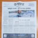 (주)경기일보 이미지