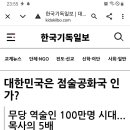 어느 사람이 무당이 된 이유 이미지