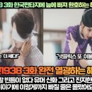 [해외반응]“구미호뎐1938 3화 한국판타지에 늪에 빠져 환호하는 해외시청자들!”“이 드라마의 극본은 정말 빈틈이 없다! 이미지