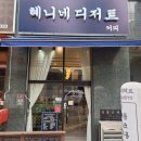 혜니케이크