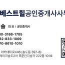 풍경채베스트공인중개사사무소 이미지