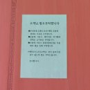 [펜션 후기] 초록초록한 자연과 함께 힐링 할 수 있는 가평 글램핑&amp;펜션 &#39;숨 쉬는 고래 글램핑&#39;