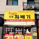 행복한찹쌀꽈배기광주 이미지