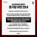 구덕운동장 주경기장 이미지