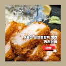 중앙-9 | 카츠선명, 9호선 삼성중앙역 맛집 내돈내산 솔직 후기 (코엑스 근처 돈까스 맛집)