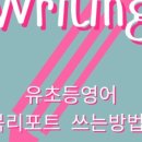 안젤라영어교습소 - 동구 해동로8길 50 | 안젤라영어교습소