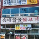 음매꿀꿀 이미지