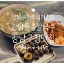 입맛돋고 네이버블로그