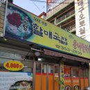 고향할매국밥