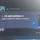 이 오류 뜨시는 분 계신가요? 이미지