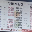 청해복집 이미지