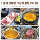 마장동연암점