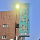 일신자전거 이미지