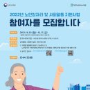 노인일자리 신청자격 방법 및 신청 후기 알아보기