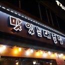 맛있는대폿집 이미지