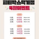 피티박스 덕계점 | 성공 회원님들 시합 출전 피티박스 덕계점[양산덕계헬스장,양산덕계pt,양산덕계피티,양산평산동헬스장]