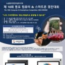 The10th KWANZ Computer & Smartphone Competition한인동포 컴퓨터&스마트폰 경진대회, 6월 17일 이미지