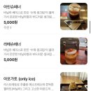 또커피 | 삼산동 유어삶커피 솔직 후기, 포장 방문과는 또 다른 매력 동네 정이 느껴지는 친절함!